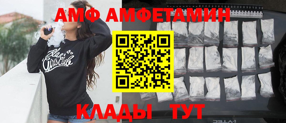 Амфетамин VHQ Советский