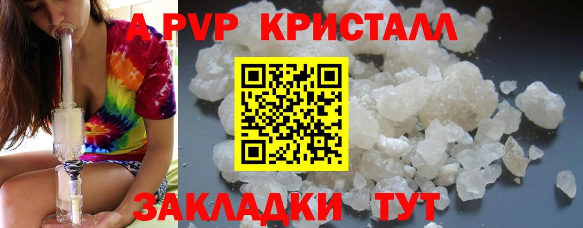 Alpha-PVP VHQ Советский
