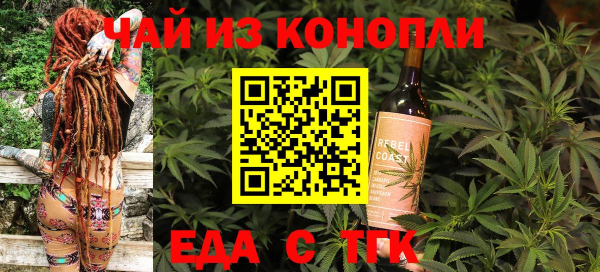 Печенье с ТГК марихуана  Вход с VPN  Советский 