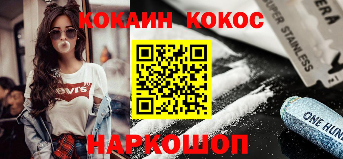 Кокаин 98% Советский