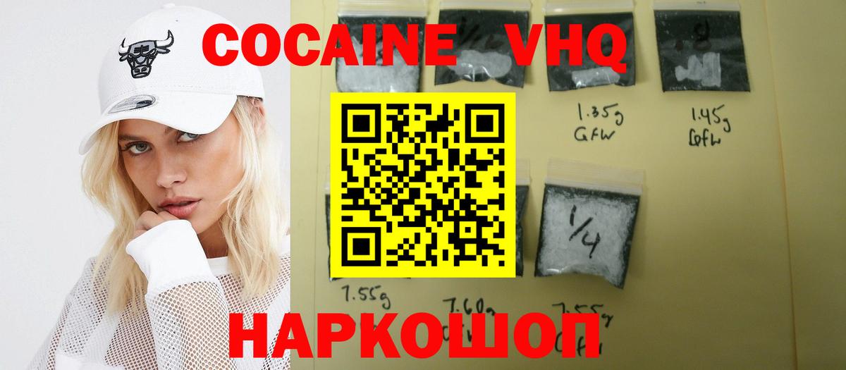 Cocaine Columbia  Вход с VPN  Советский 