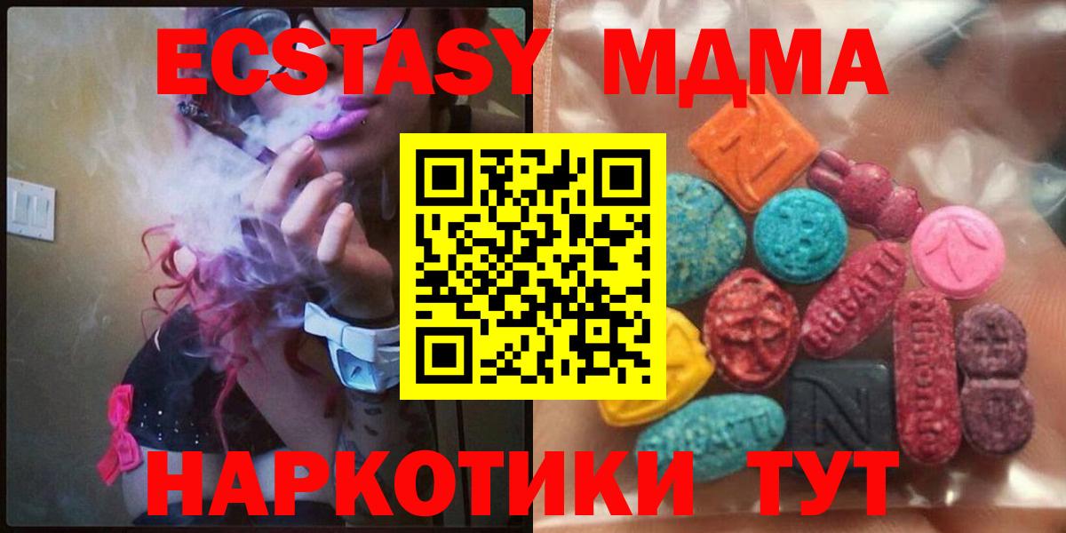 Ecstasy 280мг  Вход с VPN  Советский 