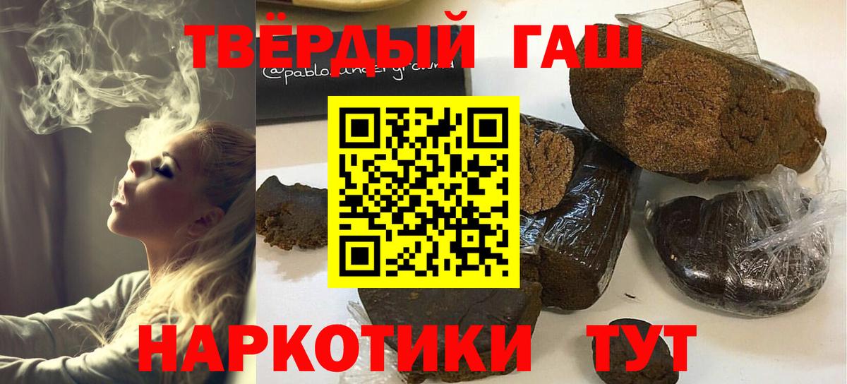 Советский  ГАШ хэш  Гашиш hashish  цена   Вход с VPN 