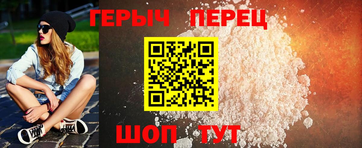 Советский  ГЕРОИН  Вход с VPN  ГЕРОИН Heroin 