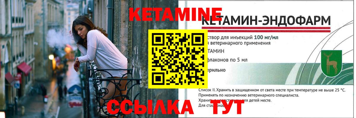 КЕТАМИН ketamine  Кетамин VHQ  Советский  Вход с VPN 