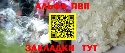 ALPHA PVP Будённовск