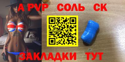 молекула духа Бузулук