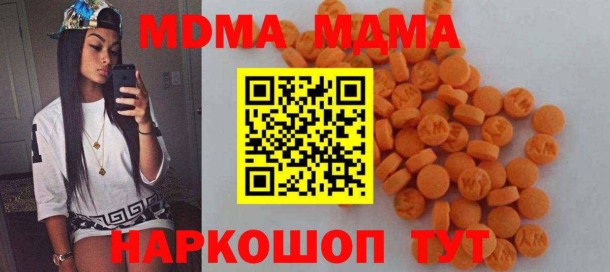 MDMA VHQ  MDMA  Советский  MDMA кристаллы  Вход с VPN 
