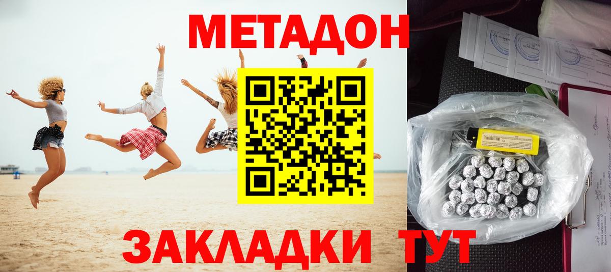 Метадон мёд  МЕТАДОН мёд  Вход с VPN  Советский 