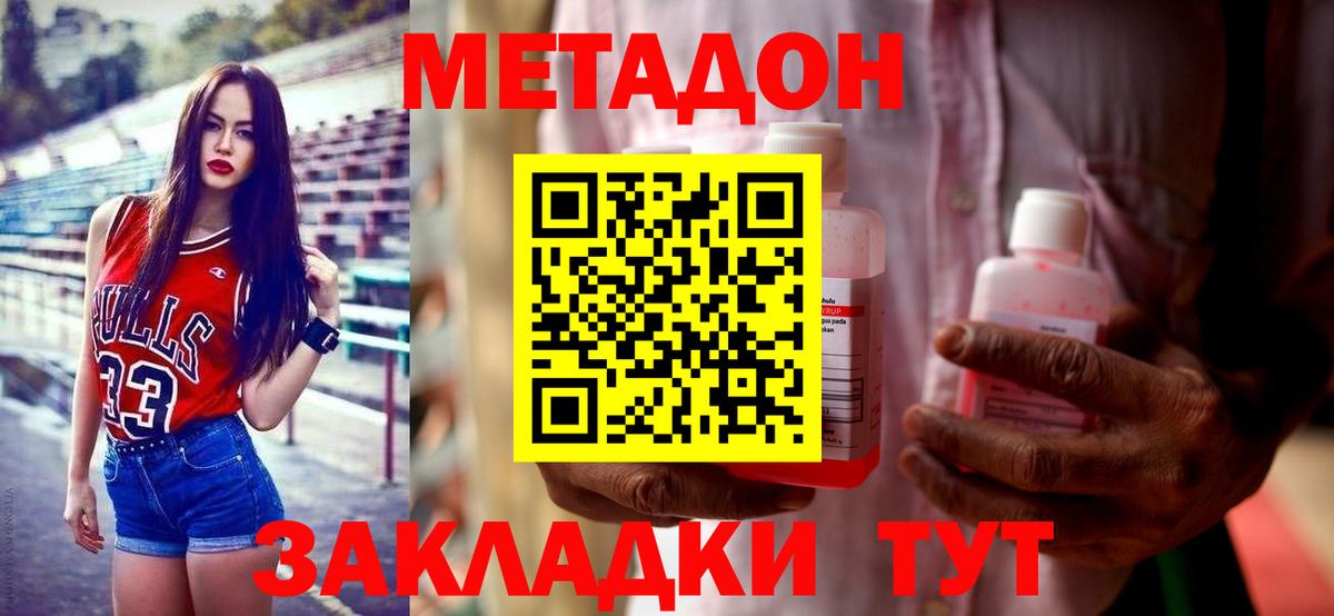 МЕТАДОН VHQ Советский