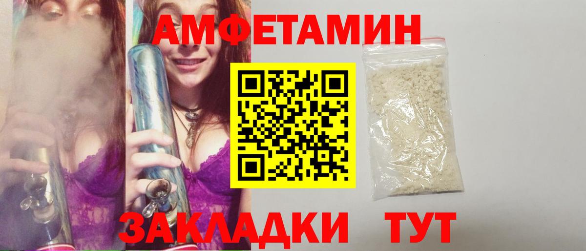 Советский  Первитин кристалл  Вход с VPN 