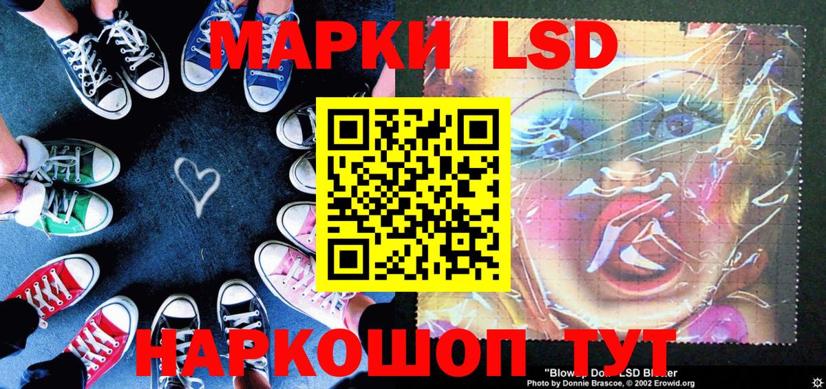 Советский  Марки 25I-NBOMe 1500мкг  Вход с VPN  Марки 25I-NBOMe 1500мкг 