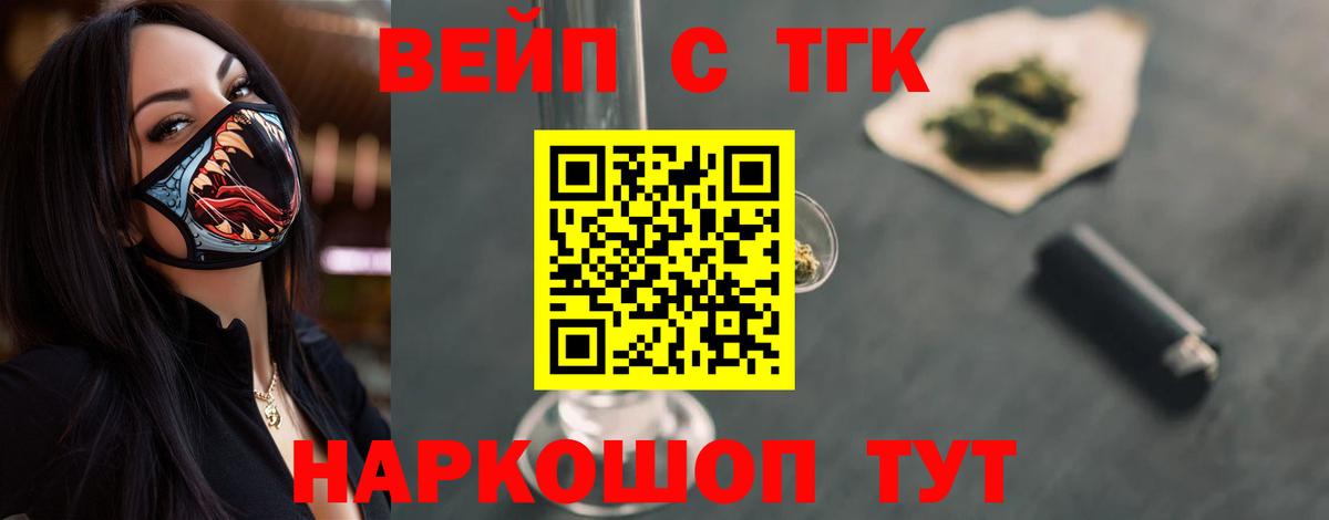 ТГК вейп  Вход с VPN  Советский 