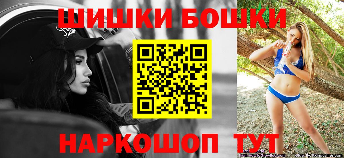 Советский  Марихуана LSD WEED  Вход с VPN  Каннабис SATIVA & INDICA 