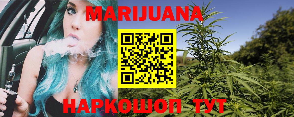 Марихуана OG Kush Советский
